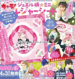 KODANSHA Books*Nakayoshi 2025 May Magazine JAPAN OFFICIAL