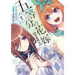 Kodansha The Quintessential Quintuplets Shunkashuutou vol.2 Comics JAPAN