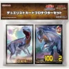 Konami Yu-Gi-Oh Dinosaur Expo 2023 Limited Edition 100Pcs x 2 Card Sleeves JAPAN