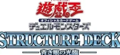 Konami Cards|Yu-Gi-Oh*Yu-Gi-Oh! OCG Duel Monsters Advent of the Eyes of Blue Structure Deck TCG