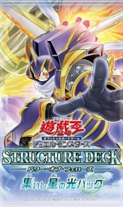 Konami Yu-Gi-Oh! OCG Power of Fellow Structure Deck TCG JAPAN OFFICIAL