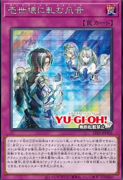 Konami Yu-Gi-Oh! YCSJ Osaka 2022 Tearlaments Duel Set TCG Playmat Sleeve JAPAN