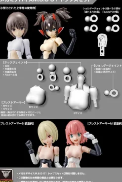 Kotobukiya Figure*Megami Device M.S.G 01 Tops Set Skin Color B 1/1 Model kit JAPAN
