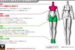 Kotobukiya Megami Device M.S.G 01 Tops Set Skin Color D 1/1 Model kit JAPAN