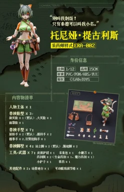 LADo TOYS Figure*ERA-002 Tonia Herbologist Ver. 1/12 Action Figure JAPAN OFFICIAL