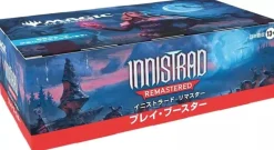Wizards of the Coast Magic The Gathering Innistrad Remastered Japanese Ver. Play Booster Pack Box TCG