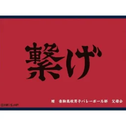 TSUKINAGI Matte Sleeve Collection Haikyuu!! Nekoma High School Banner JAPAN OFFICIAL