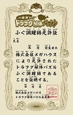 Mega House MegaHouse Blowfish 3D Puzzle Sushi Shows JAPAN OFFICIAL