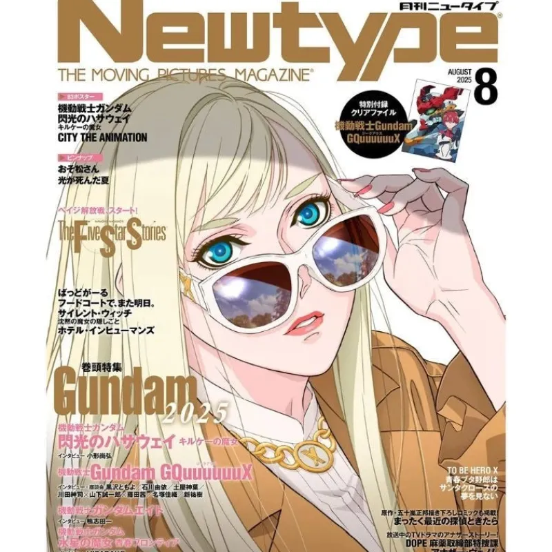 KADOKAWA Monthly Newtype August 2025 Magazine JAPAN OFFICIAL