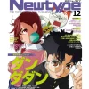 KADOKAWA Monthly Newtype December 2024 Magazine JAPAN OFFICIAL