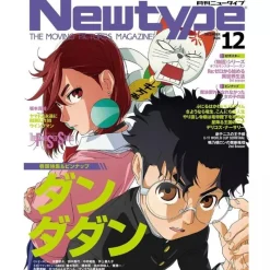 KADOKAWA Monthly Newtype December 2024 Magazine JAPAN OFFICIAL