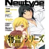 KADOKAWA Monthly Newtype January 2025 Magazine JAPAN OFFICIAL