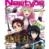 KADOKAWA Books*Monthly Newtype July 2023 Magazine JAPAN OFFICIAL