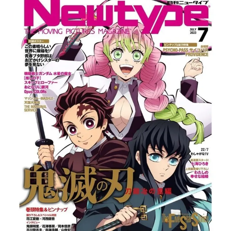 KADOKAWA Books*Monthly Newtype July 2023 Magazine JAPAN OFFICIAL