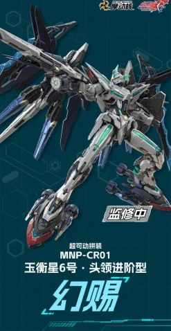 MOTOR NUCLEAR Figure*BLAZING STARS MNP-CR01 Huan Ci Model Kit JAPAN OFFICIAL