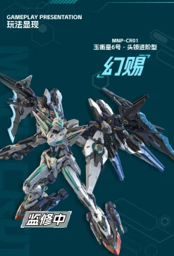 MOTOR NUCLEAR Figure*BLAZING STARS MNP-CR01 Huan Ci Model Kit JAPAN OFFICIAL