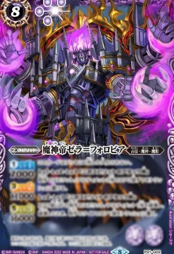 FuRyu Nintendo Switch Battle Spirits Connected Battlers JAPAN OFFICIAL