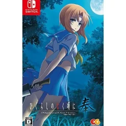 Entergram Nintendo Switch Higurashi no naku koro ni Hou JAPAN OFFICIAL