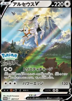 Pokemon Nintendo Switch LEGENDS Arceus Switch Promo Card SET Limited JAPAN
