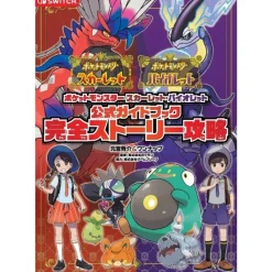 Pokémon Pokemon|Books*Nintendo Switch Pokemon Scarlet & Violet Official Guide Book JAPAN OFFICIAL