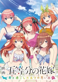 MAGES Nintendo Switch The Quintessential Quintuplets The Movie Five Memories JAPAN