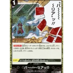 BANDAI Cards|One Piece*One Piece Card OP04-095 C Barrier!! Pirate Flag Foil Japanese TCG