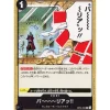 BANDAI One Piece Card OP04-095 C Barrier!! Japanese TCG