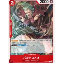 BANDAI One Piece|Cards*One Piece Card OP01-019 C Bartolomeo Japanese TCG
