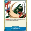 BANDAI One Piece|Cards*One Piece Card OP01-089 C Crescent Cutlass Japanese TCG