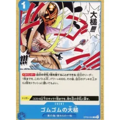 BANDAI One Piece|Cards*One Piece Card OP03-055 C Gum-Gum Giant Gavel Japanese TCG