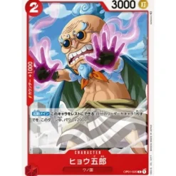BANDAI One Piece Card OP01-020 C Hyougoro Japanese TCG