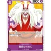 BANDAI One Piece Card OP01-100 C Kurozumi Higurashi Japanese TCG