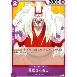 BANDAI One Piece Card OP01-100 C Kurozumi Higurashi Japanese TCG