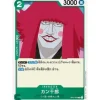BANDAI One Piece Card OP01-038 C Kurozumi Kanjuro Japanese TCG