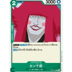 BANDAI One Piece Card OP01-038 C Kurozumi Kanjuro Japanese TCG