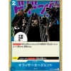 BANDAI One Piece*One Piece Card OP01-087 C Officer Agents Japanese TCG
