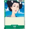 BANDAI One Piece|Cards*One Piece Card OP01-036 C Otsuru Japanese TCG