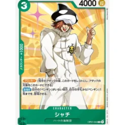 BANDAI One Piece|Cards*One Piece Card OP01-044 C Shachi Japanese TCG