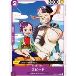 BANDAI Cards*One Piece Card OP01-104 C Speed Japanese TCG