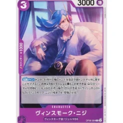 BANDAI One Piece Card OP06-064 C Vinsmoke Niji Japanese TCG