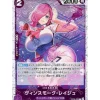BANDAI Cards|One Piece*One Piece Card OP06-068 C Vinsmoke Reiju Pirate Flag Foil Japanese TCG