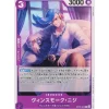 BANDAI One Piece*One Piece Card OP06-064 C Vinsmoke Niji Japanese TCG