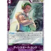 BANDAI One Piece Card OP06-066 C Vinsmoke Yonji Pirate Flag Foil Japanese TCG