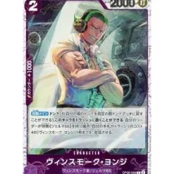 BANDAI One Piece Card OP06-066 C Vinsmoke Yonji Pirate Flag Foil Japanese TCG