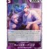 BANDAI Cards*One Piece Card OP06-064 C Vinsmoke Niji Pirate Flag Foil Japanese TCG