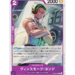 BANDAI One Piece Card OP06-066 C Vinsmoke Yonji Japanese TCG