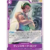 BANDAI Cards*One Piece Card OP06-066 C Vinsmoke Yonji Japanese TCG