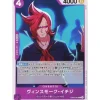 BANDAI One Piece Card OP06-060 C Vinsmoke Ichiji Japanese TCG