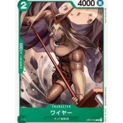 BANDAI One Piece*One Piece Card OP01-053 C Wire Japanese TCG
