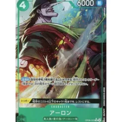 BANDAI One Piece Card OP06-023 R Arlong Alt Art Japanese TCG